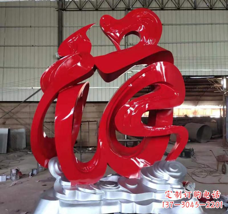湖南不锈钢福字雕塑,艺术景观的点缀