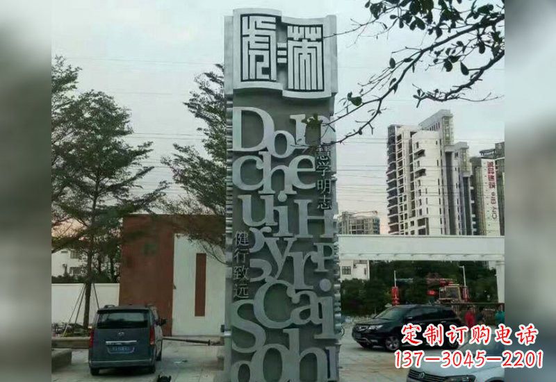 湖南不锈钢英文字母标示牌雕塑
