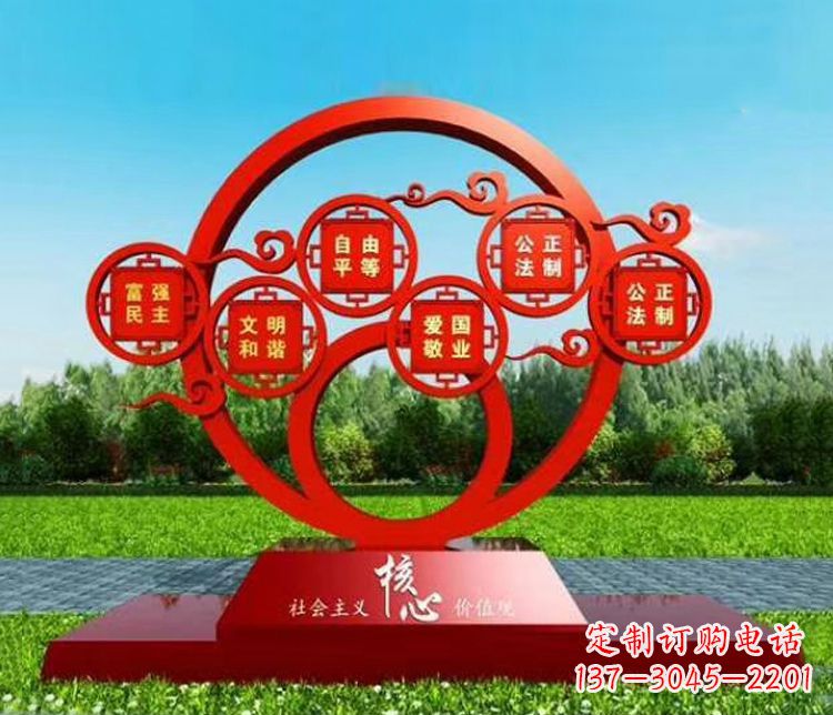 湖南不锈钢圆环雕刻社会主义核心价值观