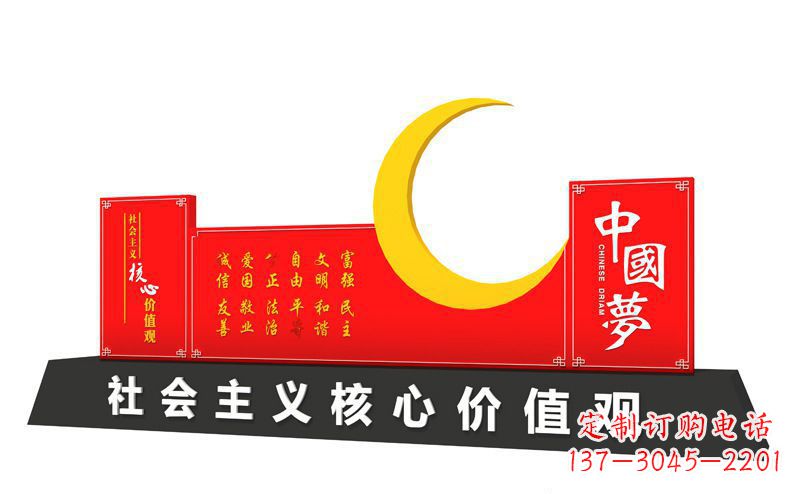 湖南不锈钢月亮中国梦社会主义核心价值观雕塑