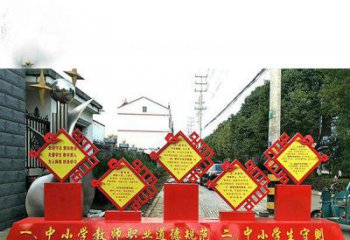 湖南提高学生自律意识的不锈钢学生守则标语牌雕塑