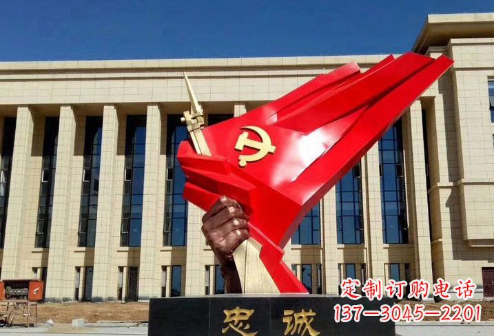 湖南不锈钢党旗雕塑——象征党忠诚