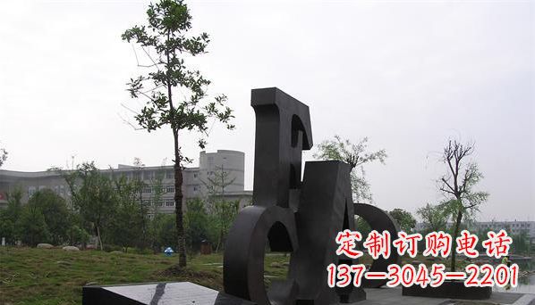 湖南不锈钢字母公园雕塑