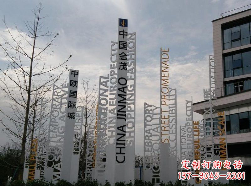 湖南不锈钢字母汉字标志牌雕塑