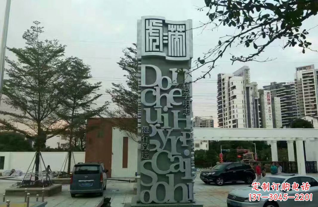 湖南不锈钢字母小区景观雕塑
