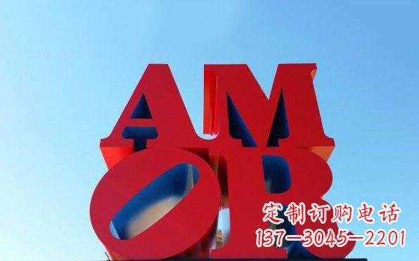 湖南彩色不锈钢字母雕塑——美观大方的艺术珍品
