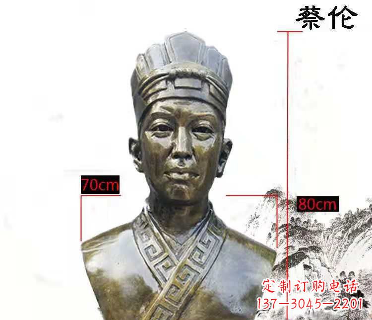 湖南蔡伦人物校园名人玻璃钢仿铜雕塑
