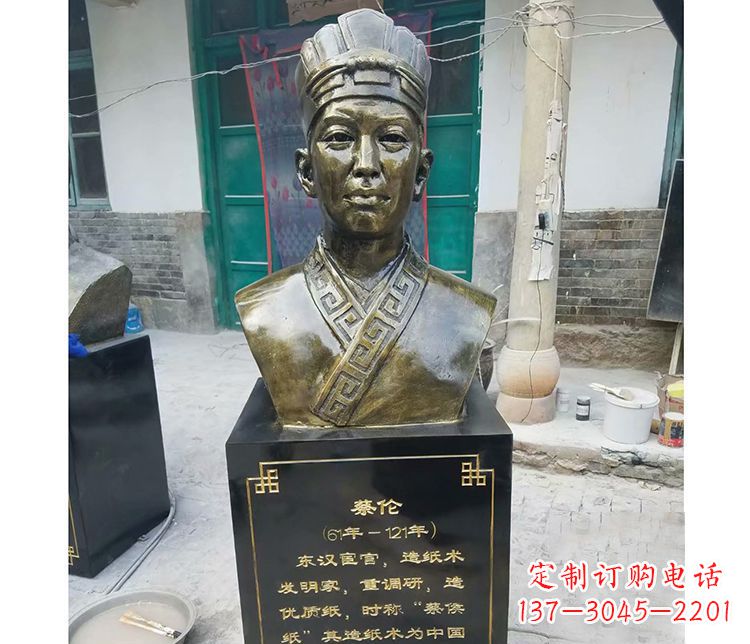 湖南蔡伦胸像铜雕