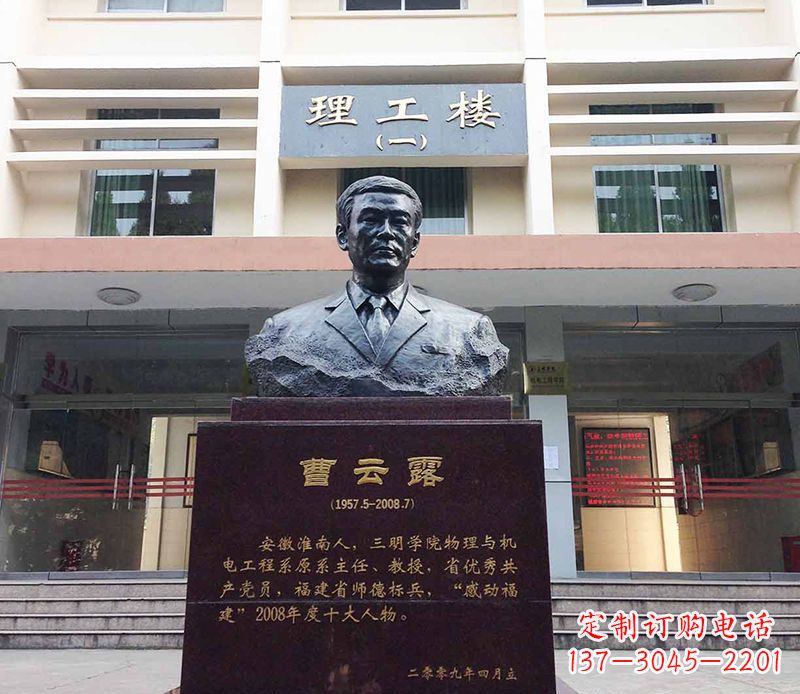 湖南曹云露头像铜雕——记录历史悠久的艺术之作
