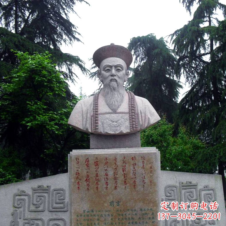湖南曾国藩头像雕塑中国历史上的民族英雄
