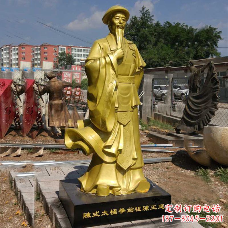 湖南陈氏太极拳始祖陈玉廷玻璃钢仿铜雕塑