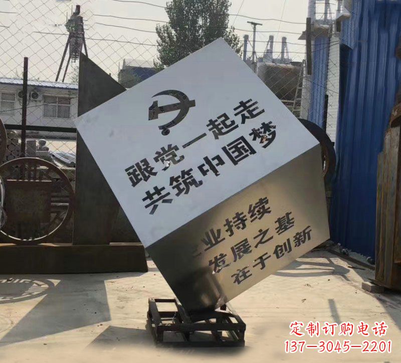 湖南城市不锈钢党建标语文字魔方雕塑