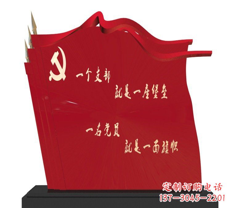 湖南以党旗文化为主题的不锈钢雕塑