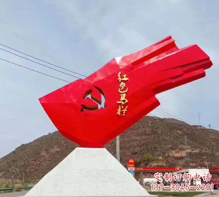 湖南纪念革命先烈的城市不锈钢红色马栏党旗雕塑