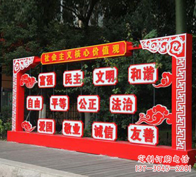 湖南城市不锈钢社会主义核心价值观红色文化雕塑
