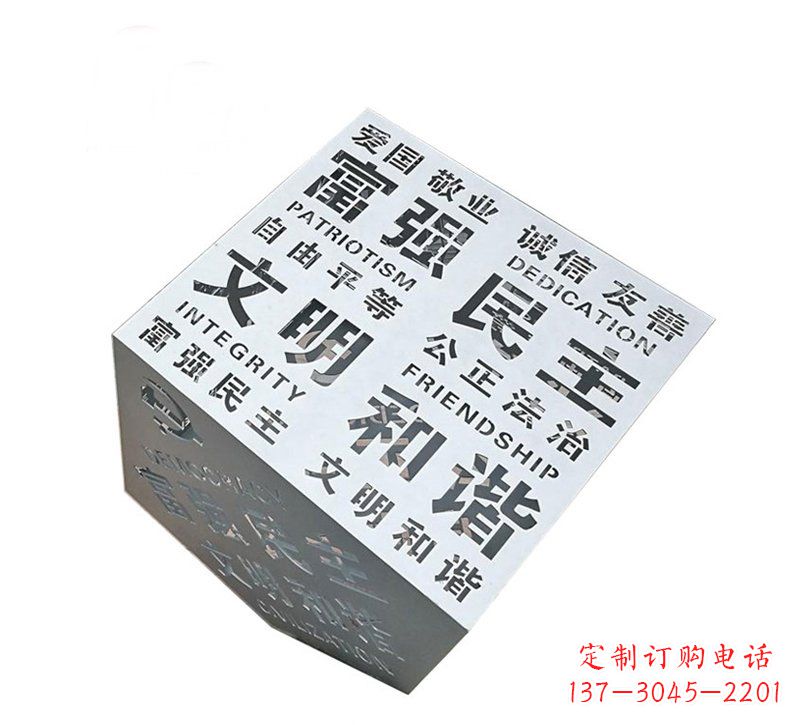 湖南城市不锈钢社会主义核心价值观魔方雕塑