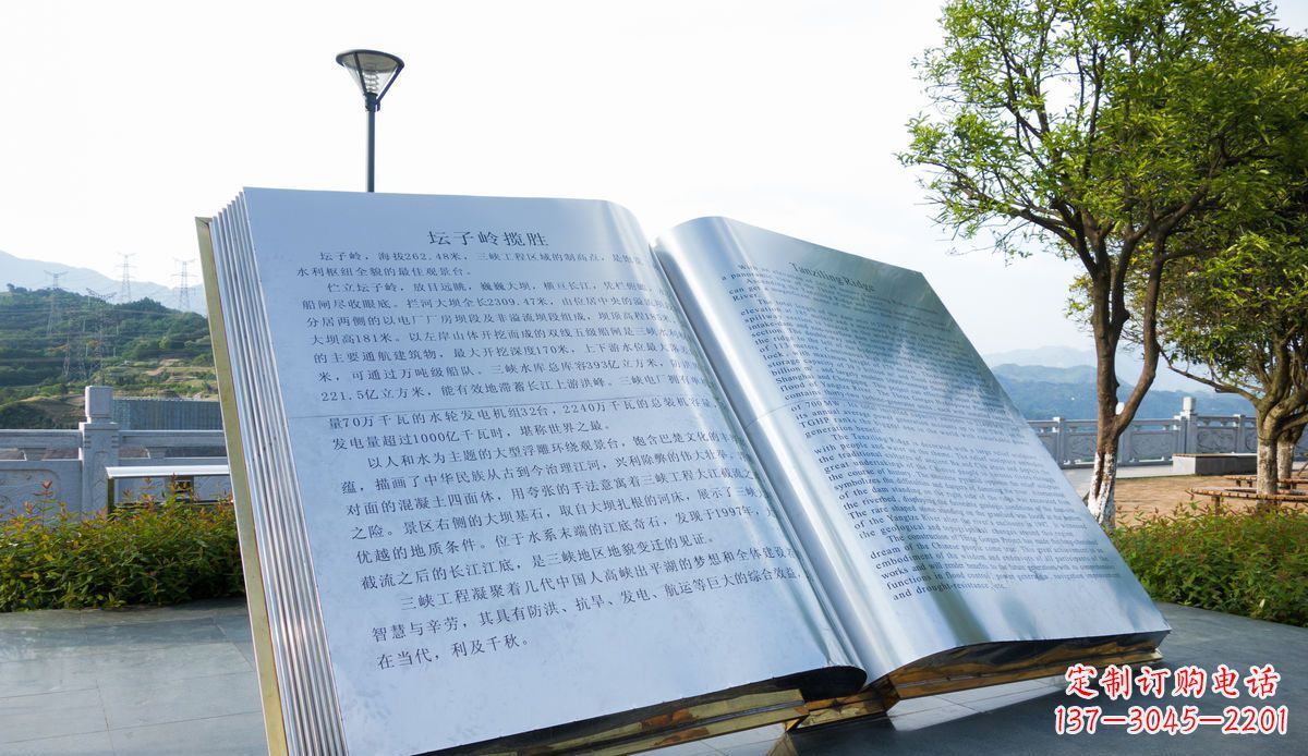 湖南城市绚丽多彩的书本雕塑