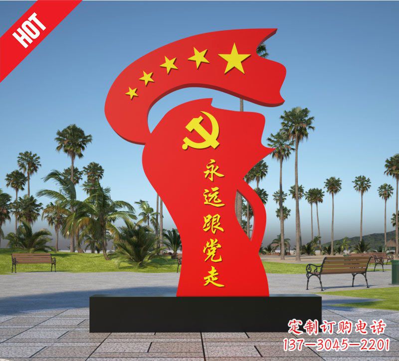 湖南党旗雕塑——永远跟党走