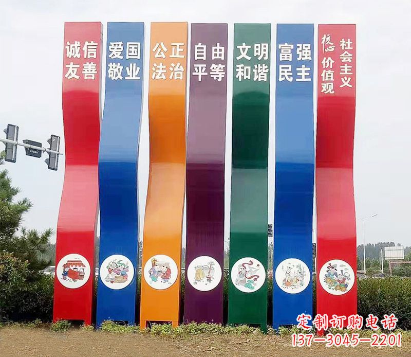 湖南城市彩色不锈钢社会主义核心价值观雕塑