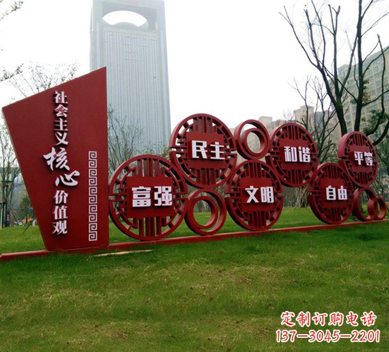 湖南社会主义核心价值观雕塑——点缀城市公园