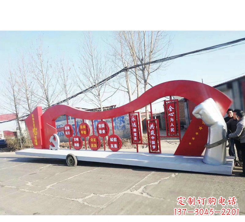 湖南城市街道上的党旗雕塑-铭记中国梦