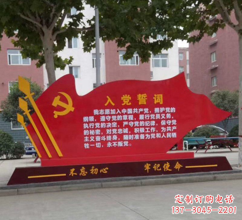 湖南城市街道上的党旗雕塑——见证不忘初心、牢记使命