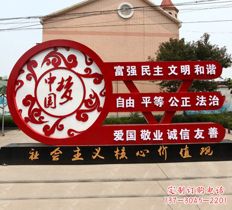 湖南城市中国梦社会主义核心价值观雕塑