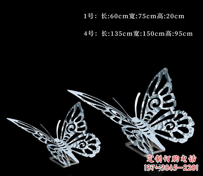 湖南创意镂空蝴蝶雕塑