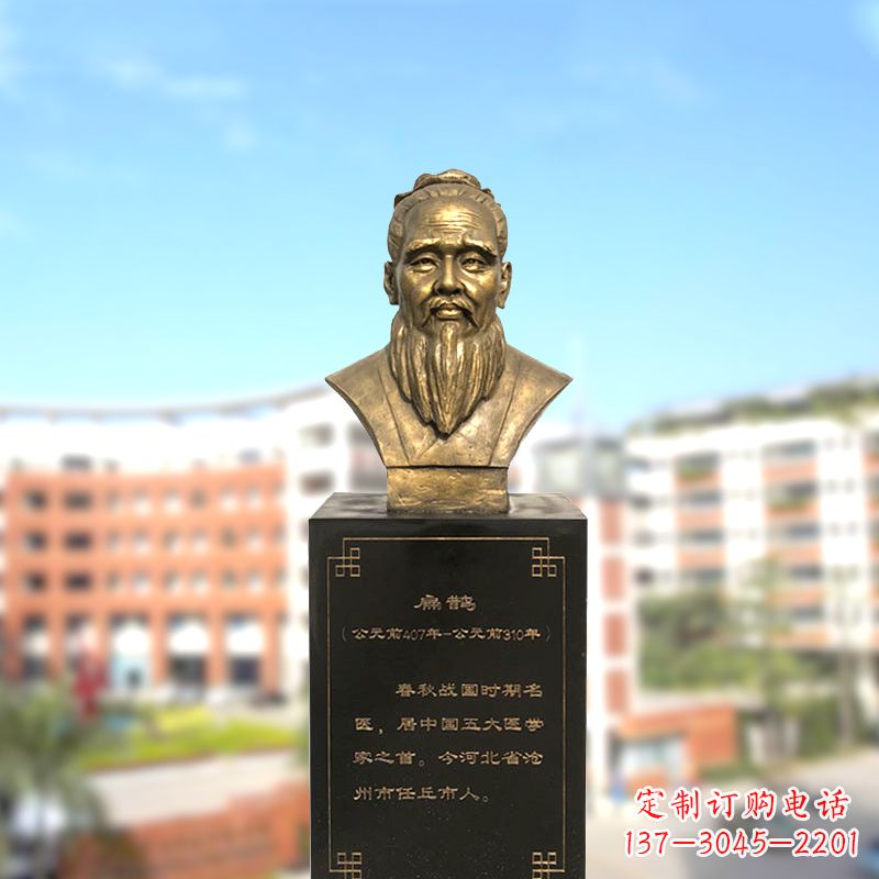 湖南扁鹊中国医学院古老历史的象征