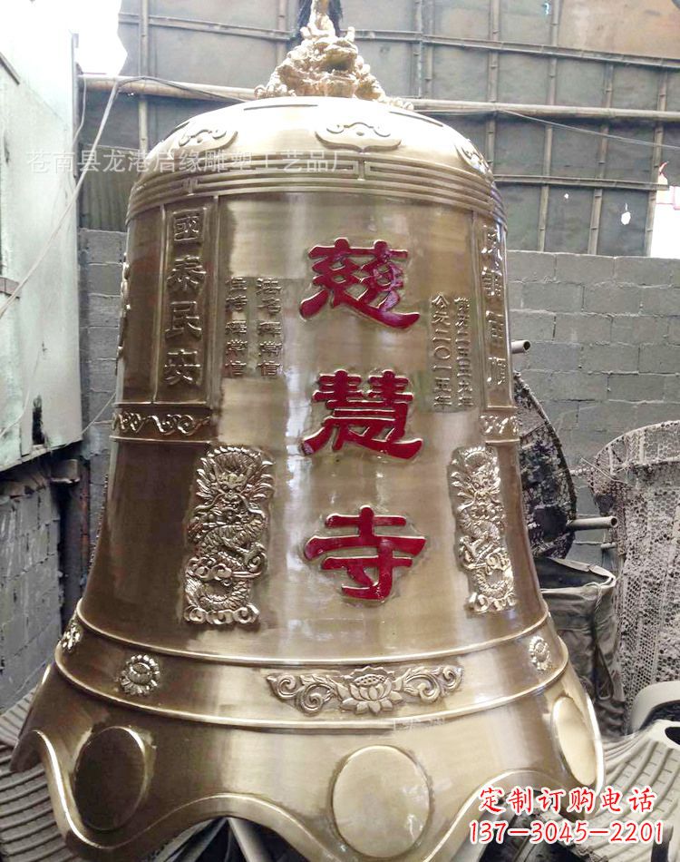 湖南慈慧寺黄铜钟