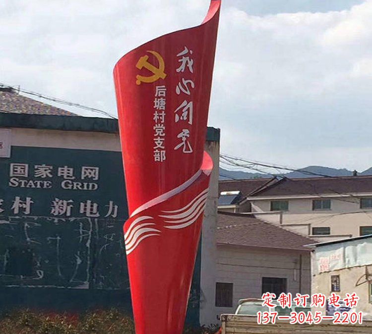湖南党旗雕塑——缅怀先烈、弘扬爱国主义