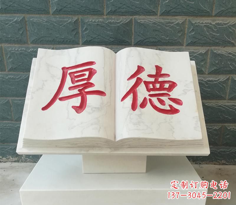 湖南精致而典雅的大理石书籍雕塑