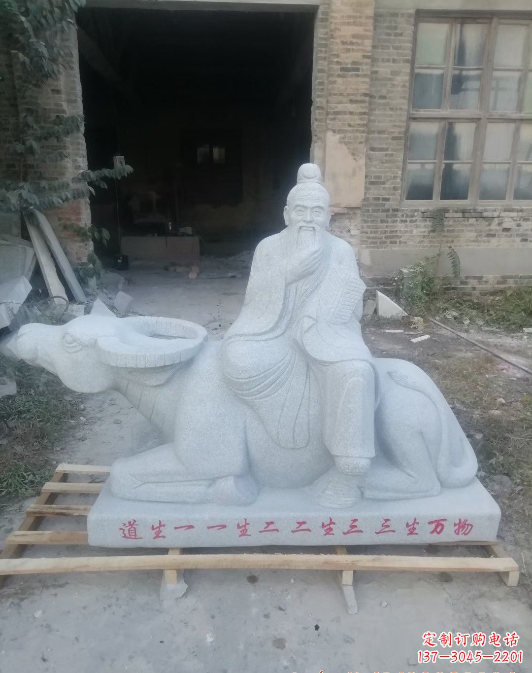 湖南优雅迷人的大理石老子雕像