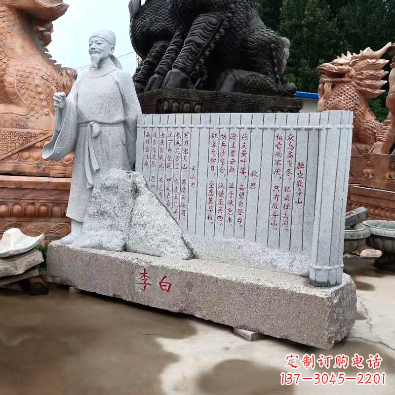 湖南大理石李白李太白石雕景观雕塑