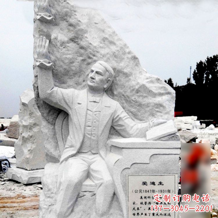 湖南大理石石刻爱迪生浮雕校园著名人物雕塑