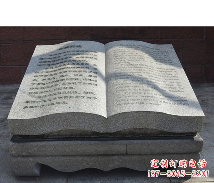 湖南大理石书籍公园景观石雕 (2)