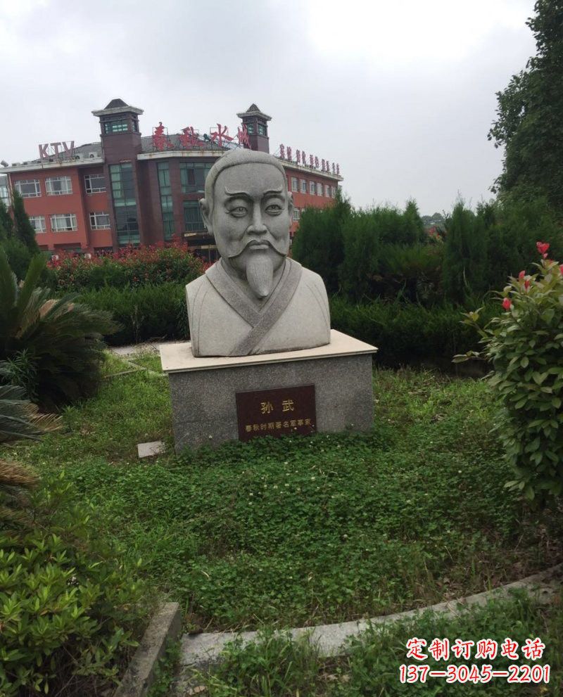 湖南大理石孙武头像