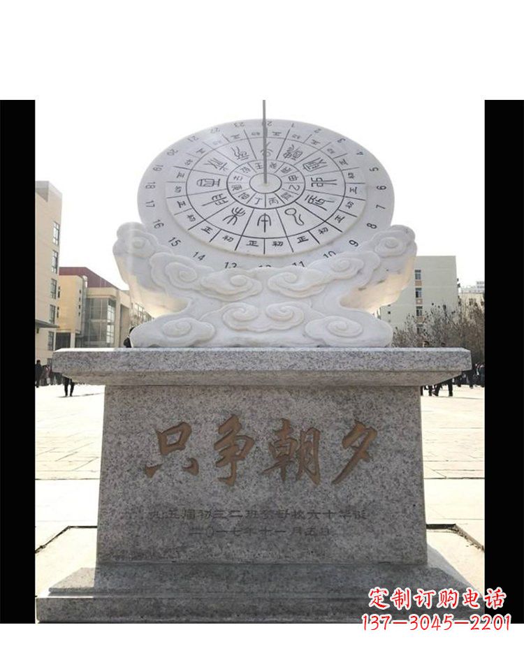 湖南精美大理石日晷雕塑