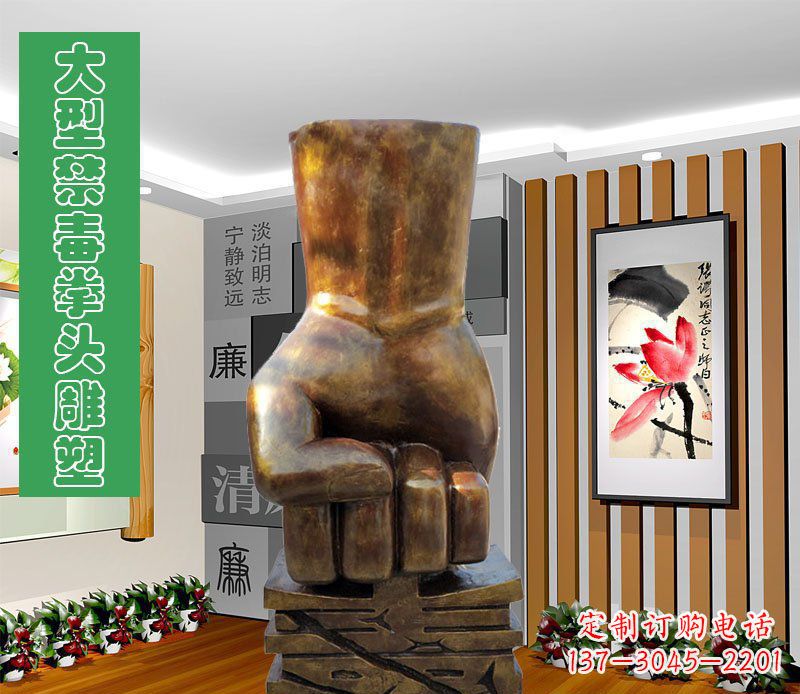 湖南大型禁毒拳头雕塑