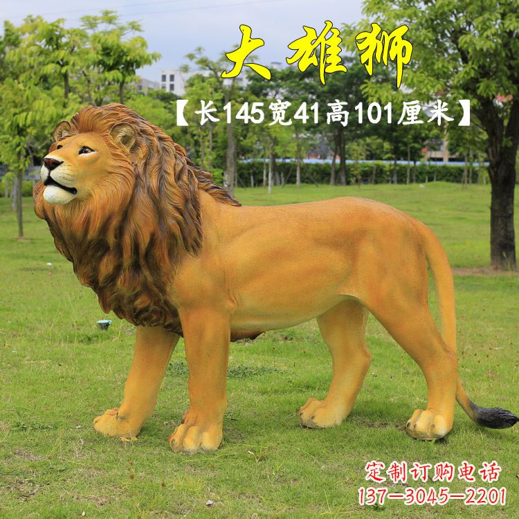湖南玻璃钢大雄狮雕塑