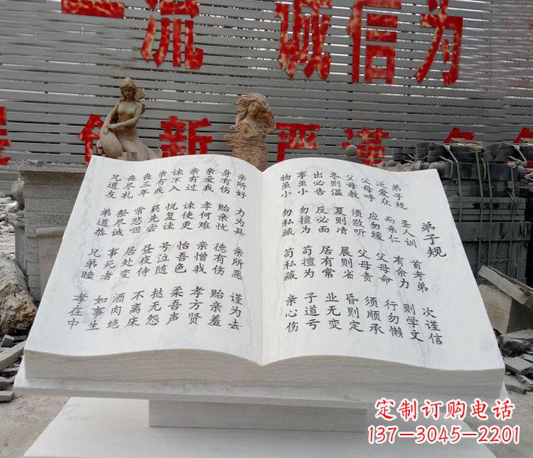 湖南领雕书籍石雕