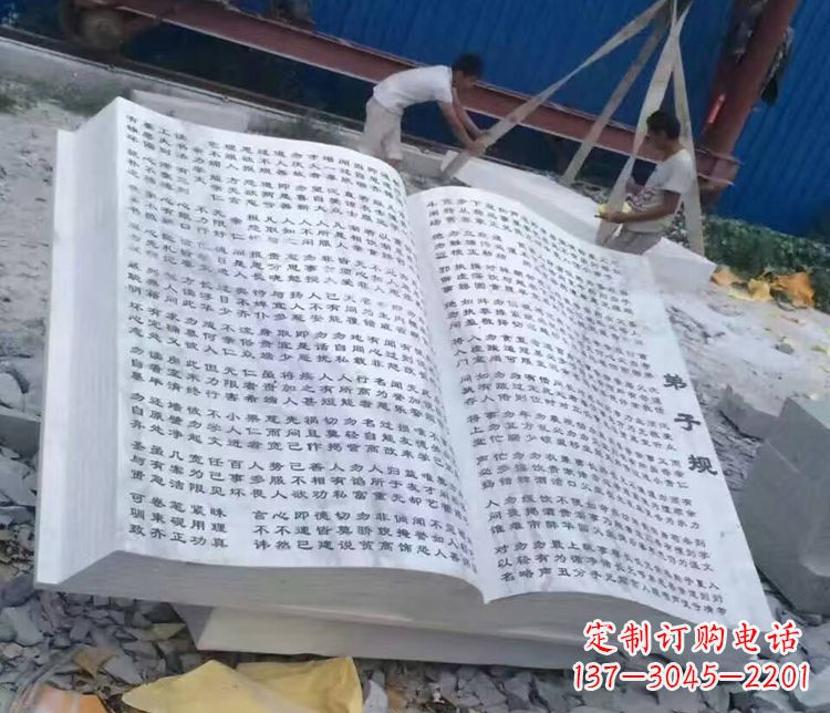 湖南书籍石雕