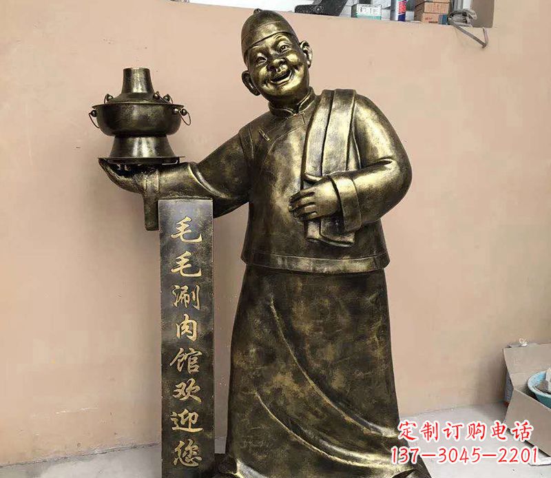 湖南店小二铜雕