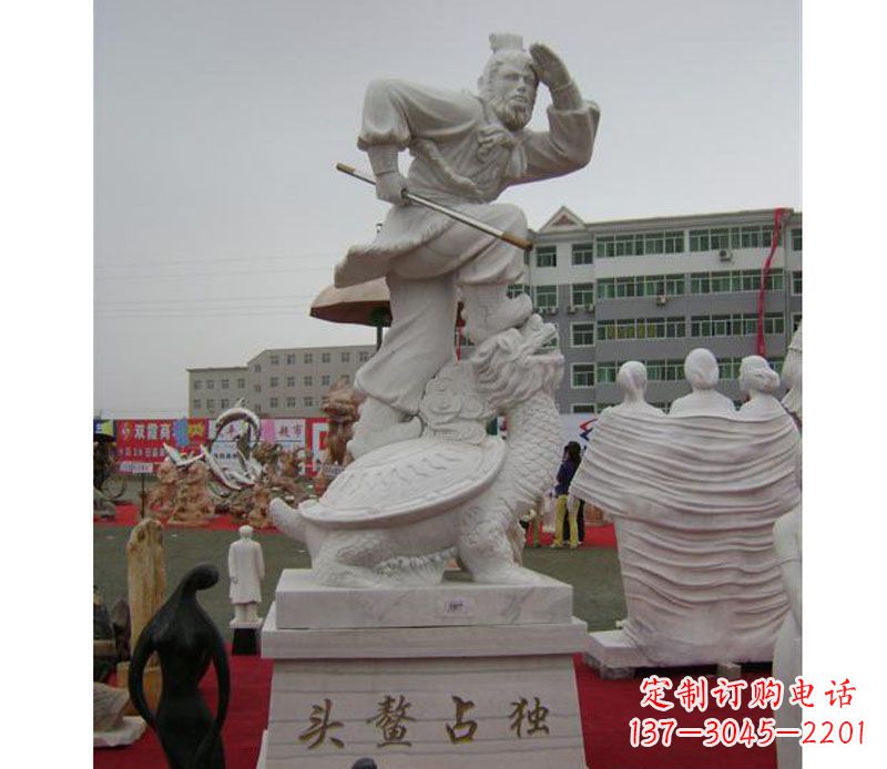湖南独占螯头孙悟空石雕