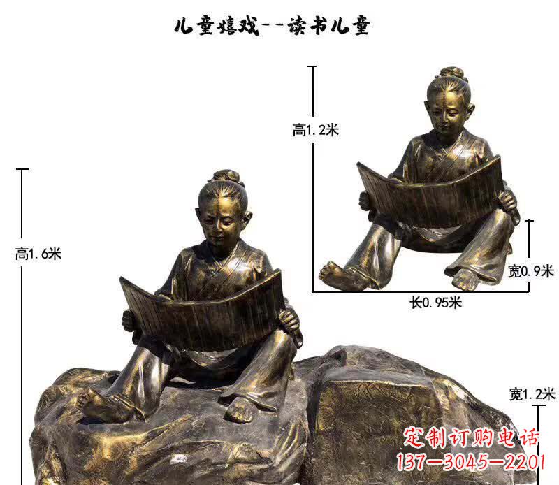 湖南读书儿童雕塑