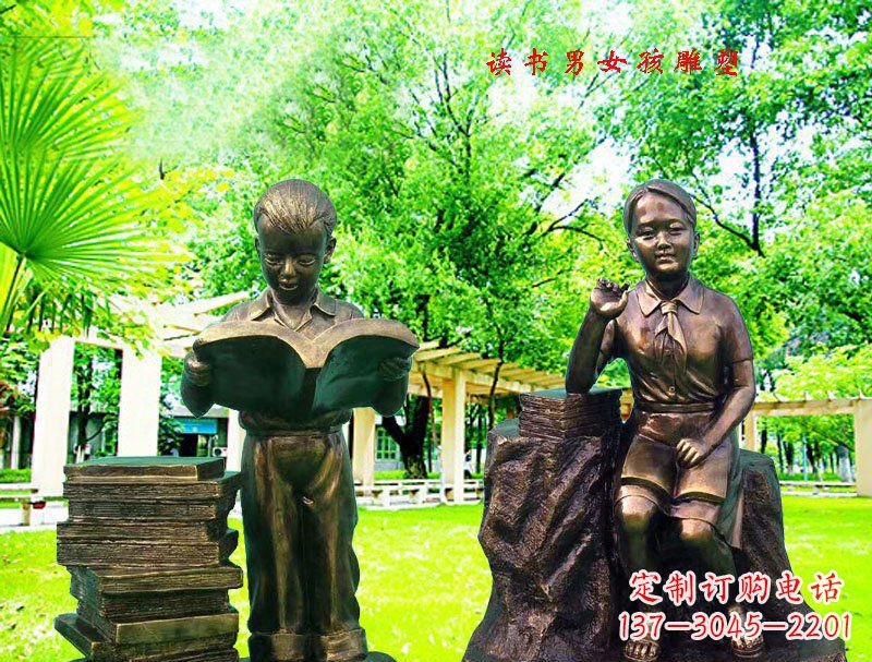 湖南读书男女孩校园景观铜雕