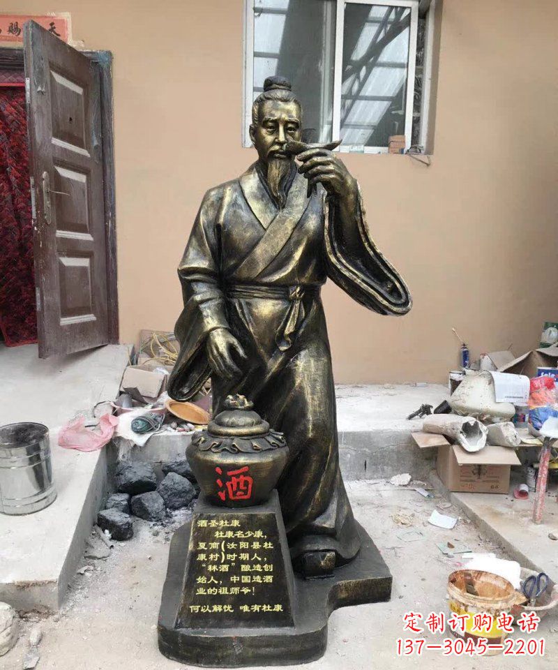湖南精美的杜康铜雕