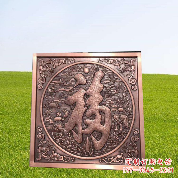湖南精美锻铜福字雕塑