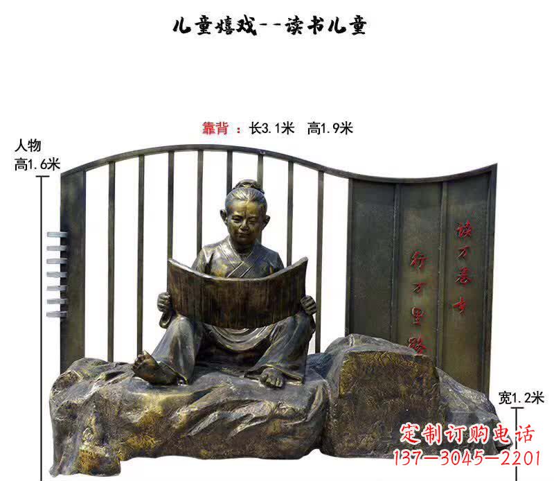 湖南儿童读书铜雕