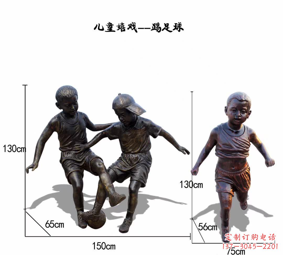 湖南儿童足球铜雕